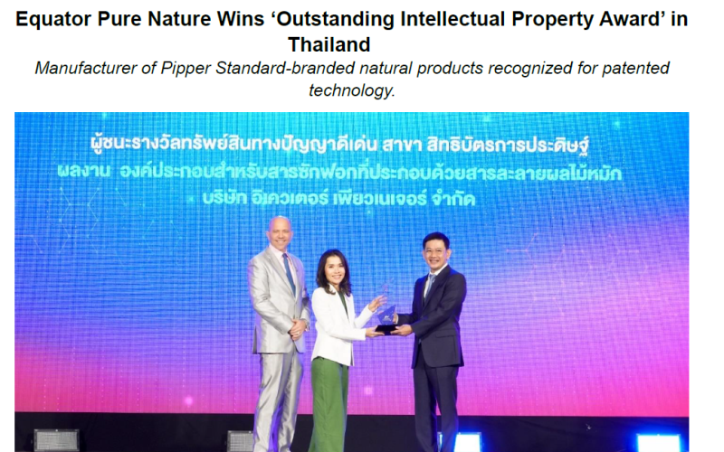 August 18th, 2023 PiPPER STANDARD received IP Champion 2023 Awards