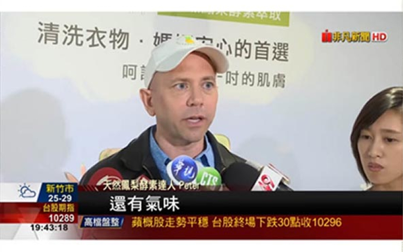 Pipper Standard featured on NEXTTV in Taiwan following a successful press conference!