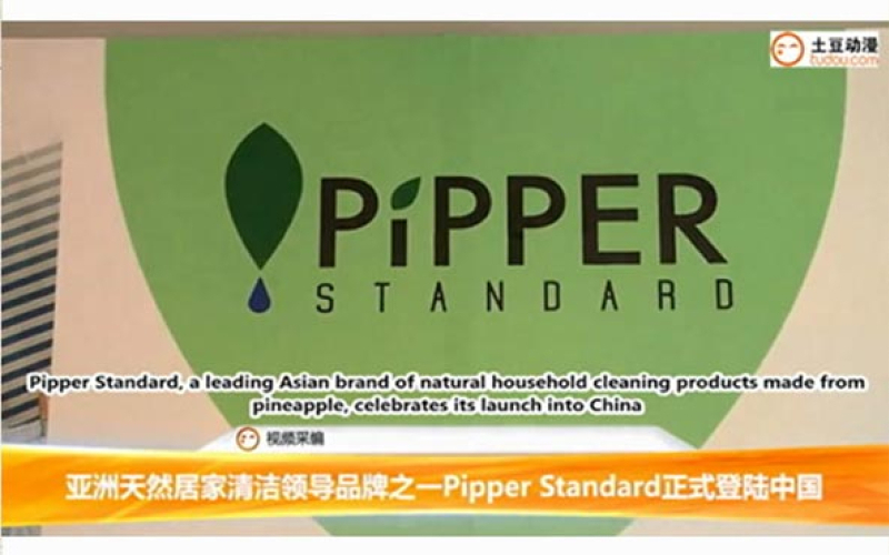 Tudou News - Pipper Standard Expanding into China
