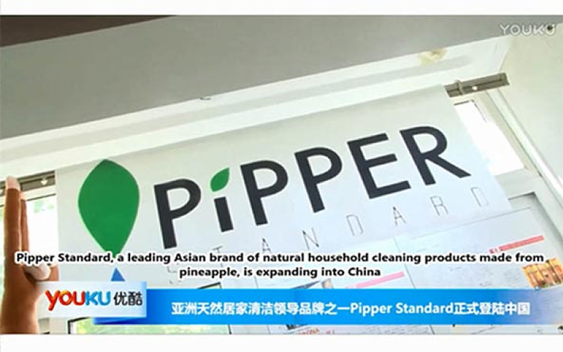 Youku News - Pipper Standard Expanding into China