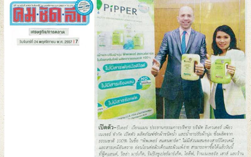 Mr. Peter Wainman, Chairman and CEO of Equator Pure Nature on Kom Chad Luek Newspaper, 24 Nov 2014
