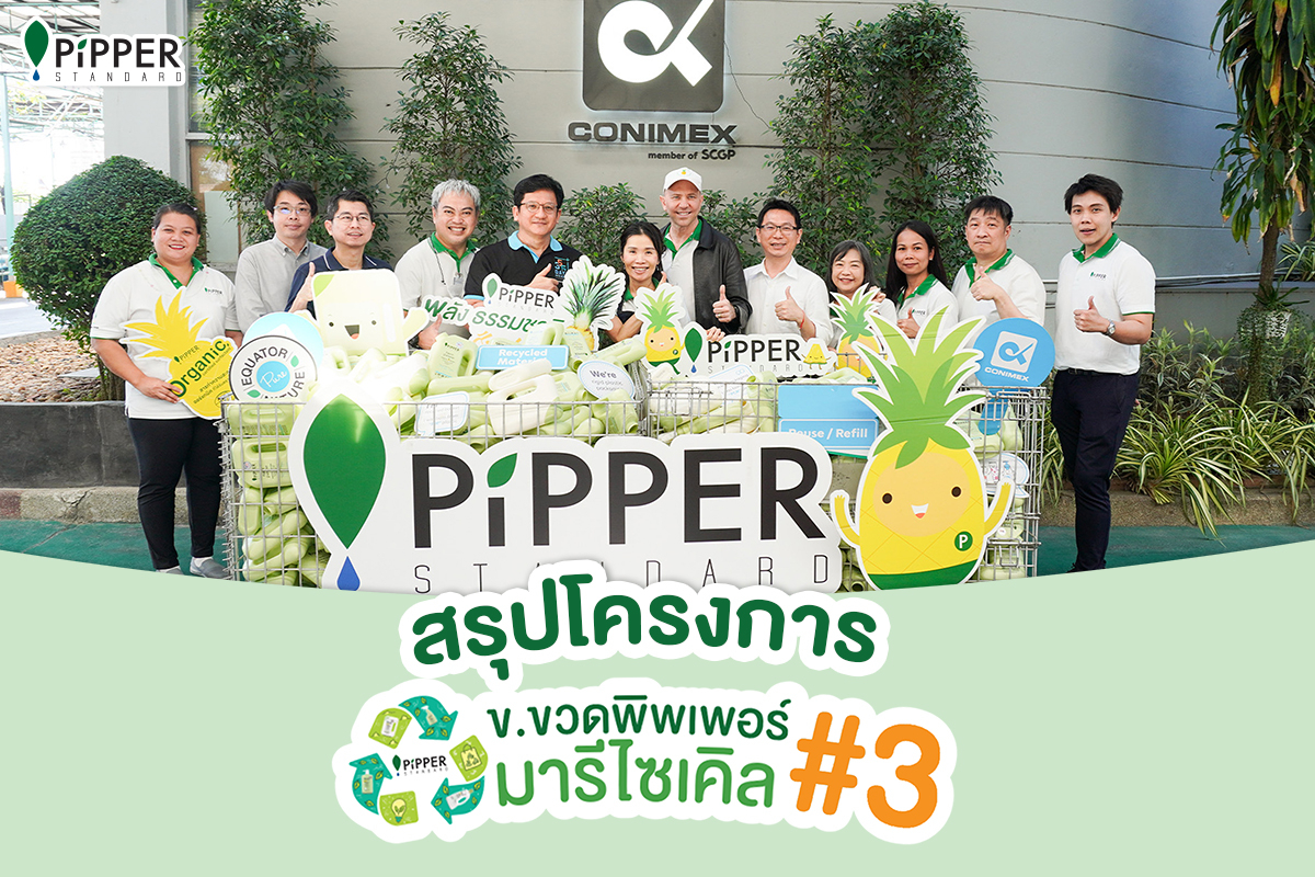 December 15th,2023 Pipper Standard Project Can we get Piper Bottle back for recycle