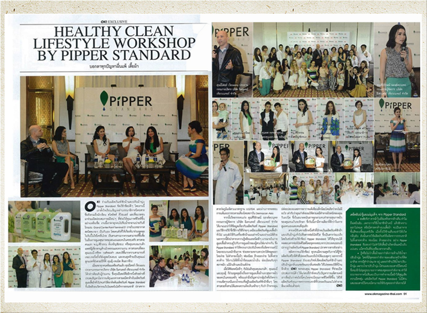 Healthy Clean Lifestyle เวิร์คช้อป โดย พิพเพอร์ สแตนดาร์ด บนนิตยสาร OK! Magazine