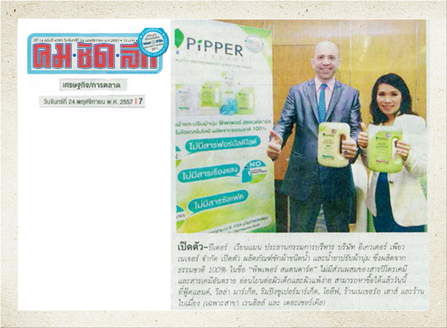 Mr. Peter Wainman, Chairman and CEO of Equator Pure Nature on Kom Chad Luek Newspaper, 24 Nov 2014