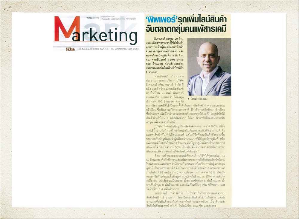 Mr. Peter Wainman, Chairman and CEO of Equator Pure Nature on Thansettakij Newspaper, 16-19 Nov 2014