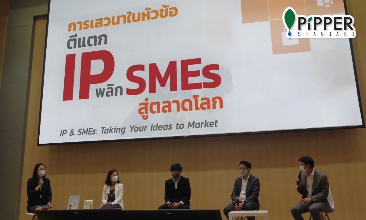 April 26th, 2021  Seminar "Breaking IP, turning SMEs into the world market"