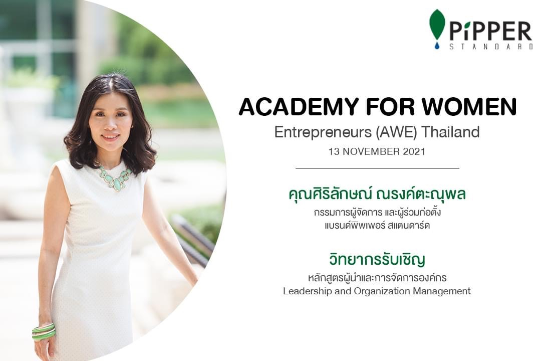 November 21st, 2021 Ms. Sirilakas honored by the Academy for Women Entrepreneurs (AWE) project