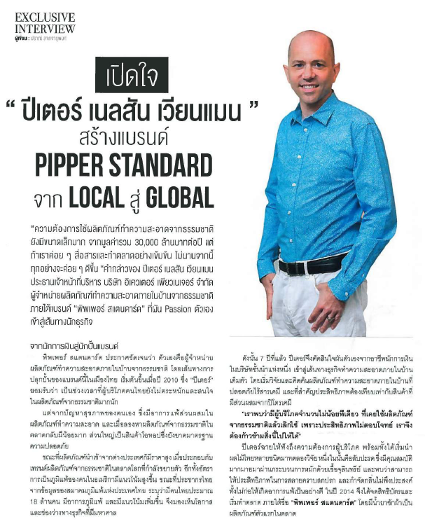 October 1st, 2017 Mr. Peter Wainman: Exclusive Interview on Business Plus Magazine