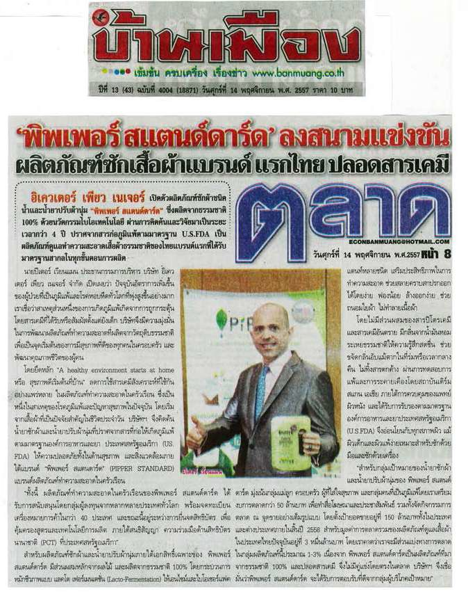 14 November 2014 PiPPER STANDARD on News in Bannmueang Newspaper November 2014