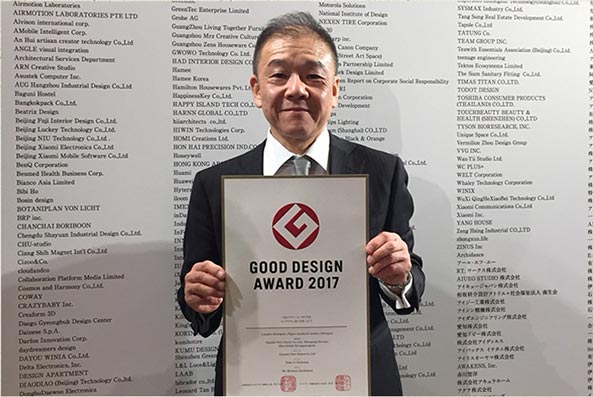 Good Design Award 2017 in Tokyo, Japan