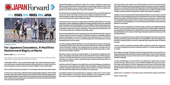 May 6th, 2019EPN and PiPPER Standard were mentioned on JAPAN FORWARD!