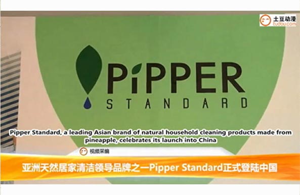 Tudou News - Pipper Standard Expanding into China