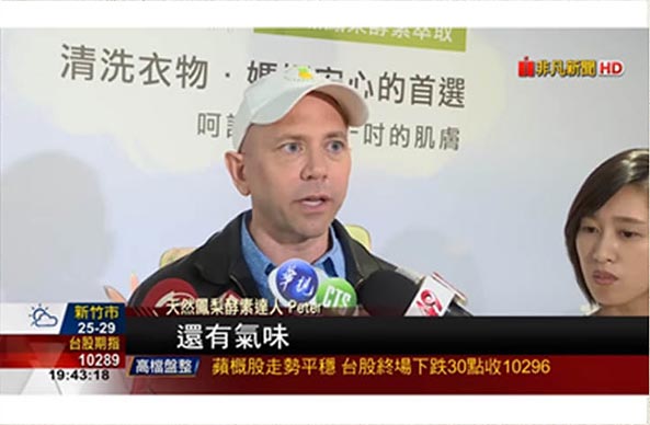 Pipper Standard featured on NEXTTV in Taiwan following a successful press conference!